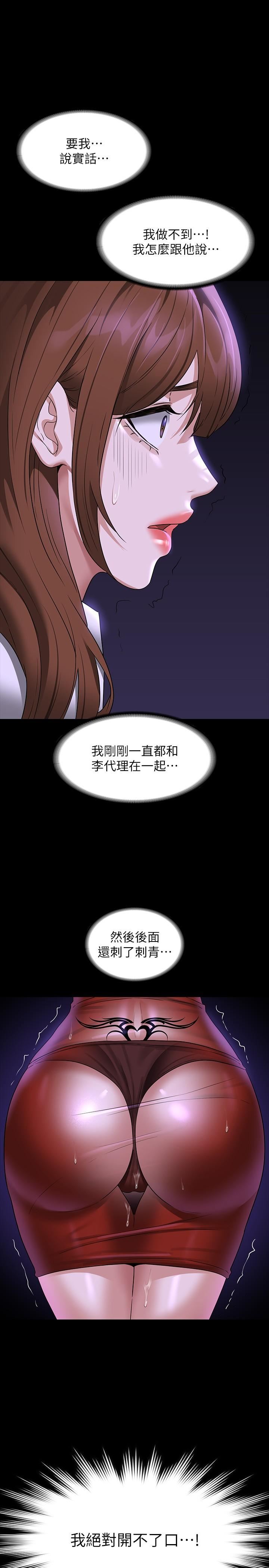 第84話 - 秉憲日漸擴大的猜疑21.jpg