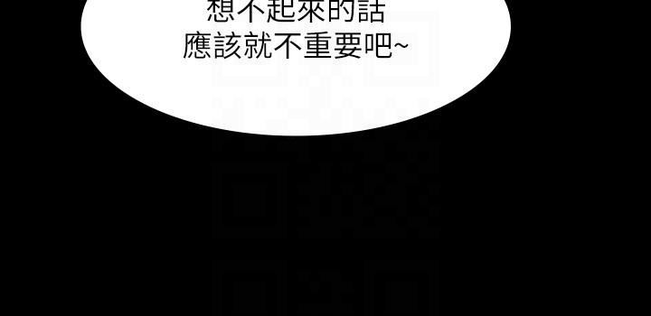 第84話 - 秉憲日漸擴大的猜疑34.jpg