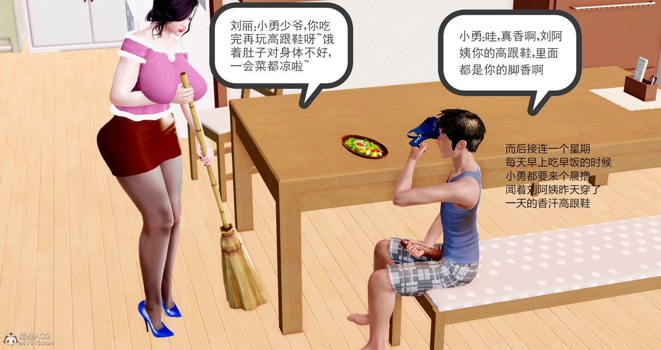 3D story of courage.-第2章-图片15