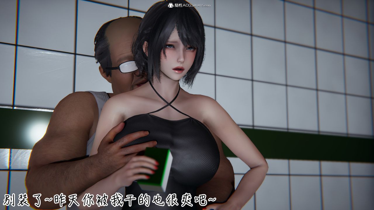 [3D]妻子的奉獻-第5章-图片13