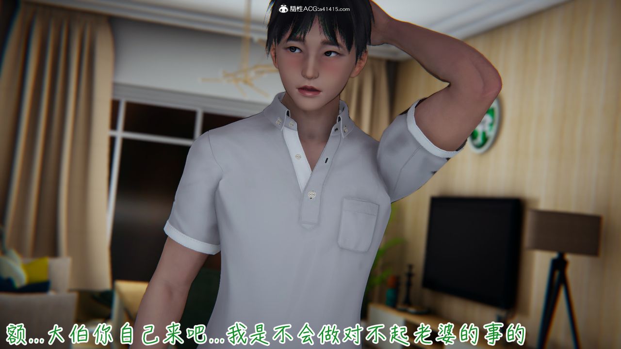 [3D]妻子的奉獻-第6章-图片67