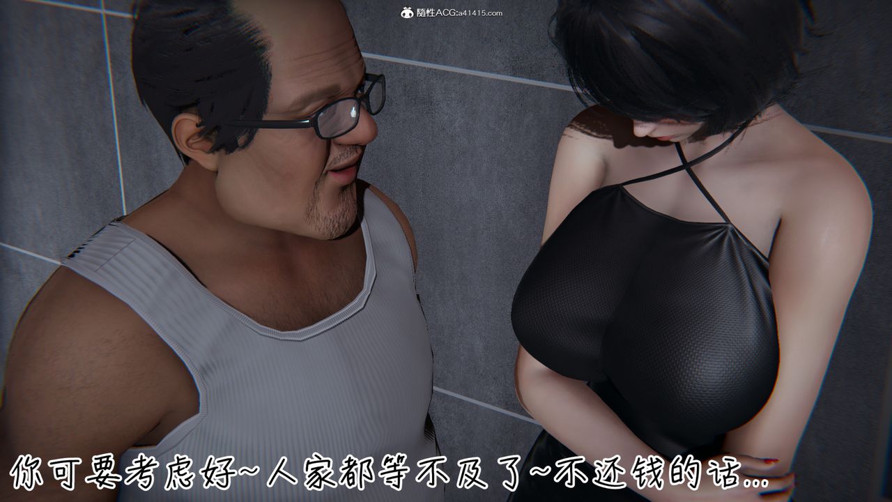 [3D]妻子的奉獻-第3章-图片55