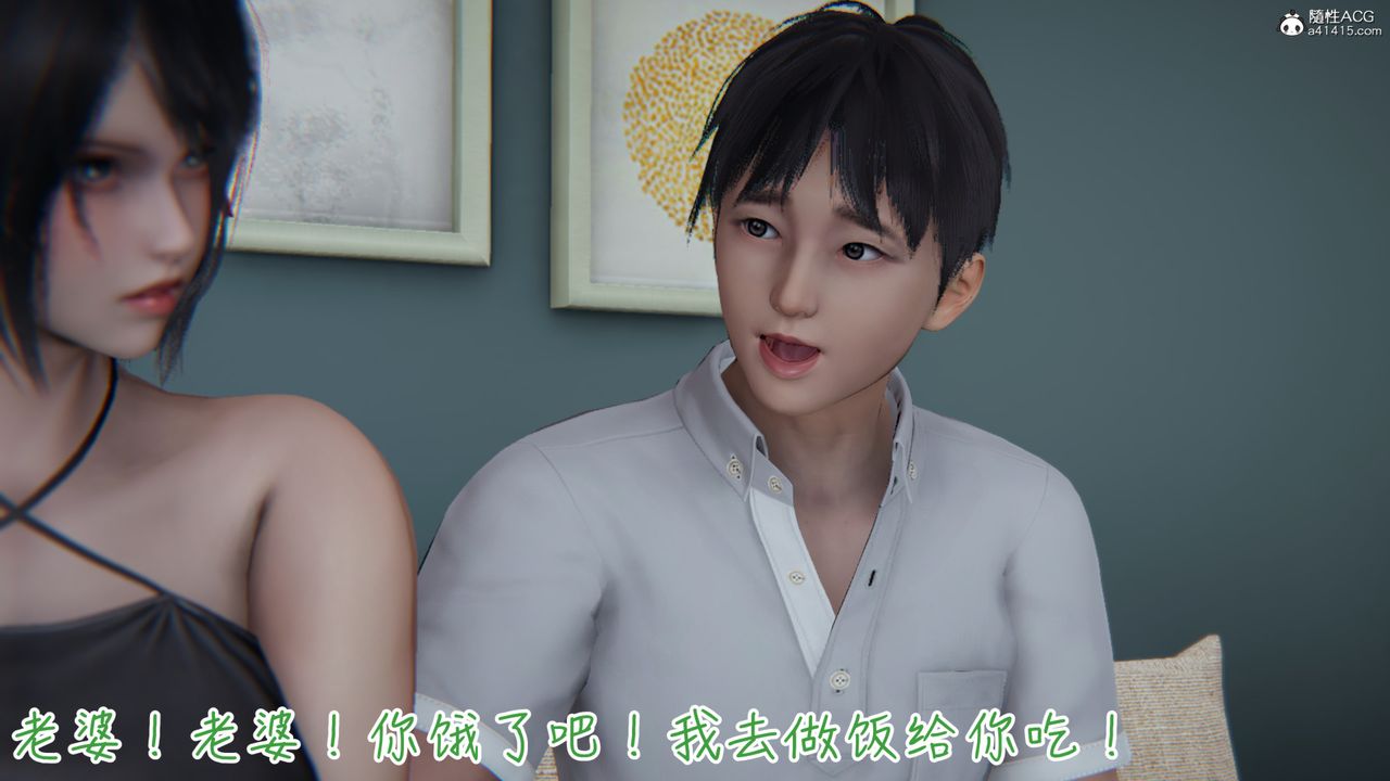 [3D]妻子的奉獻-第2章-图片10