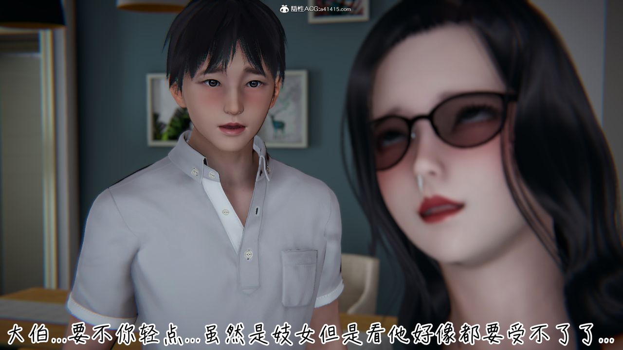 [3D]妻子的奉獻-第8章-图片18