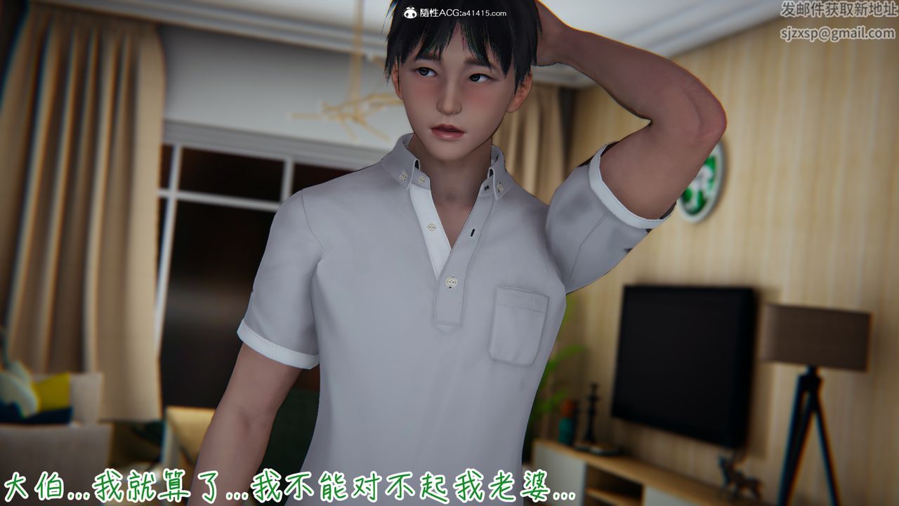 [3D]妻子的奉獻-第7章-图片48