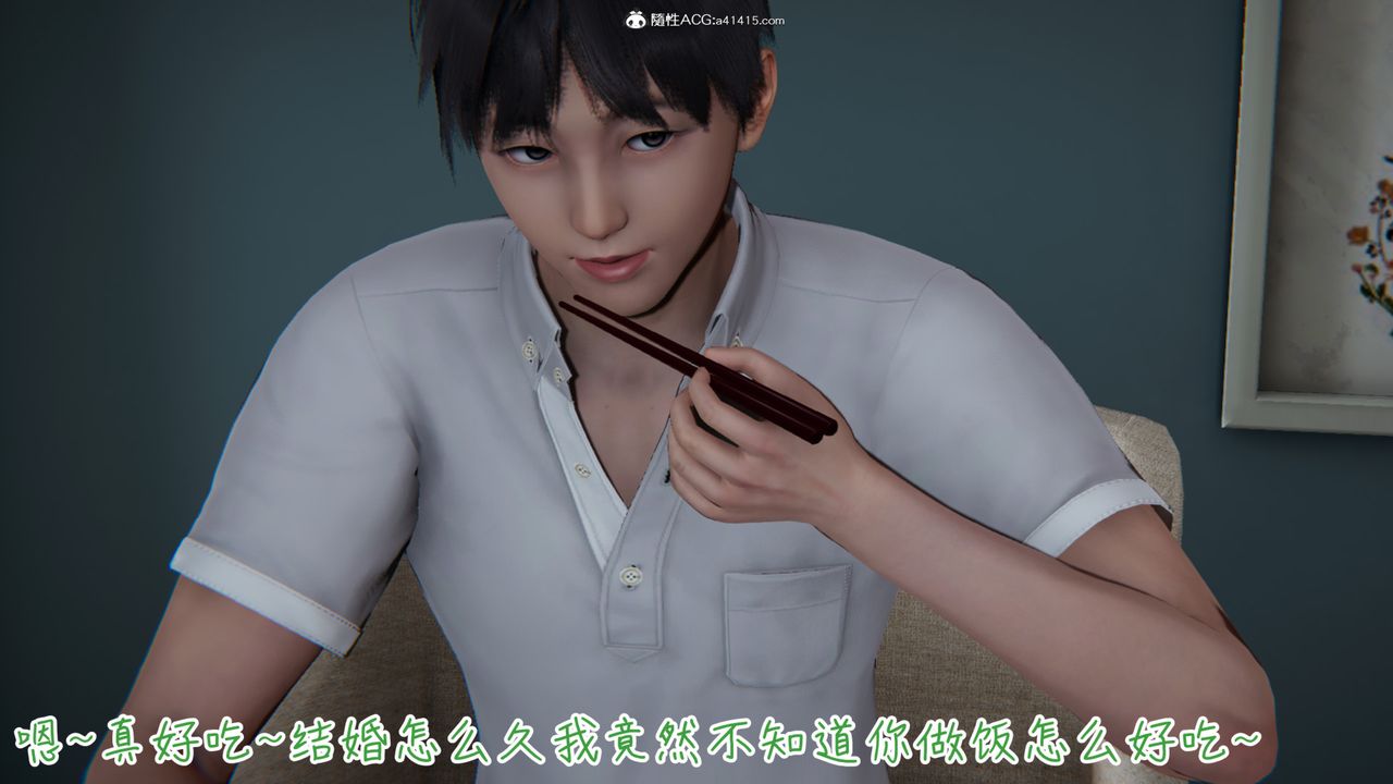 [3D]妻子的奉獻-第2章-图片26