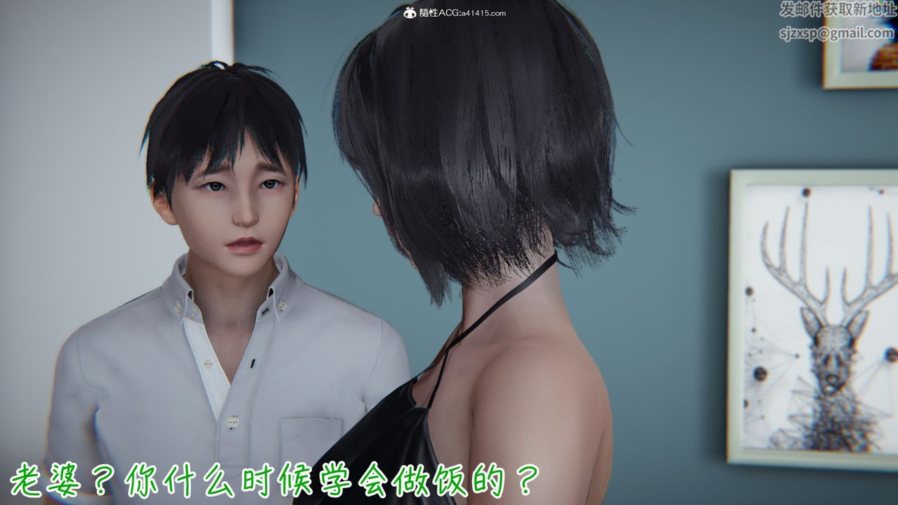 [3D]妻子的奉獻-第2章-图片14