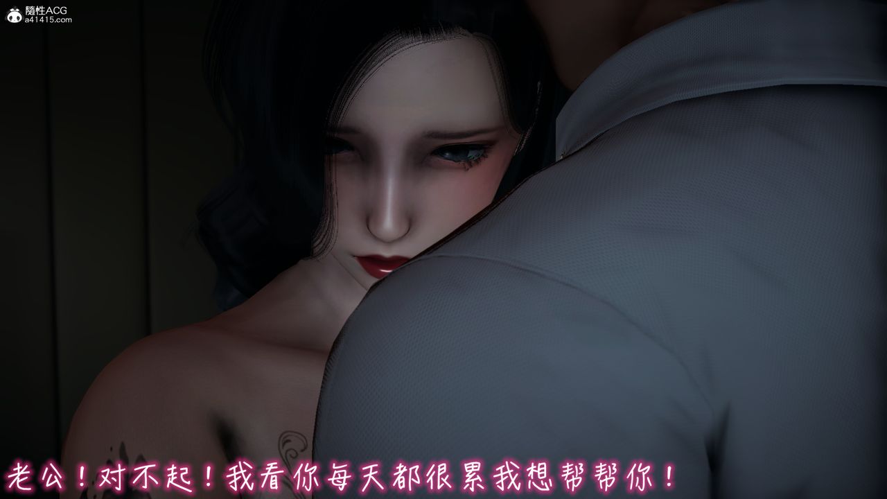 [3D]妻子的奉獻-第8章-图片52