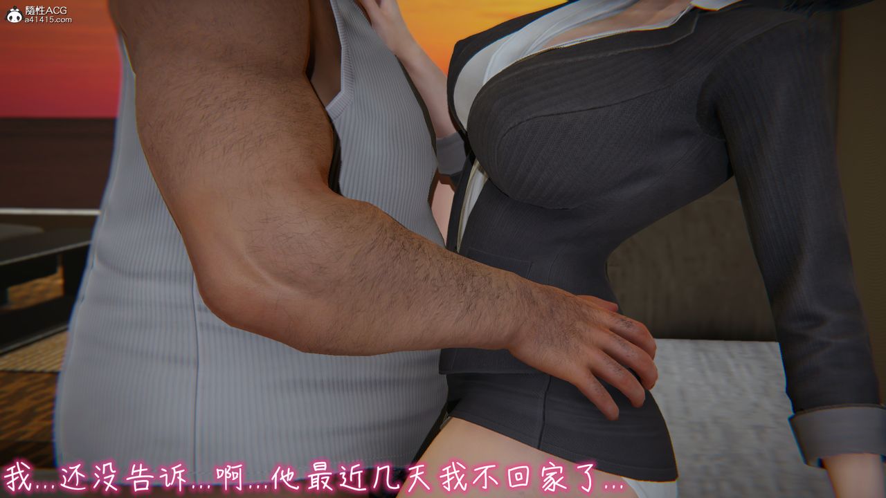 [3D]妻子的奉獻-第7章-图片6