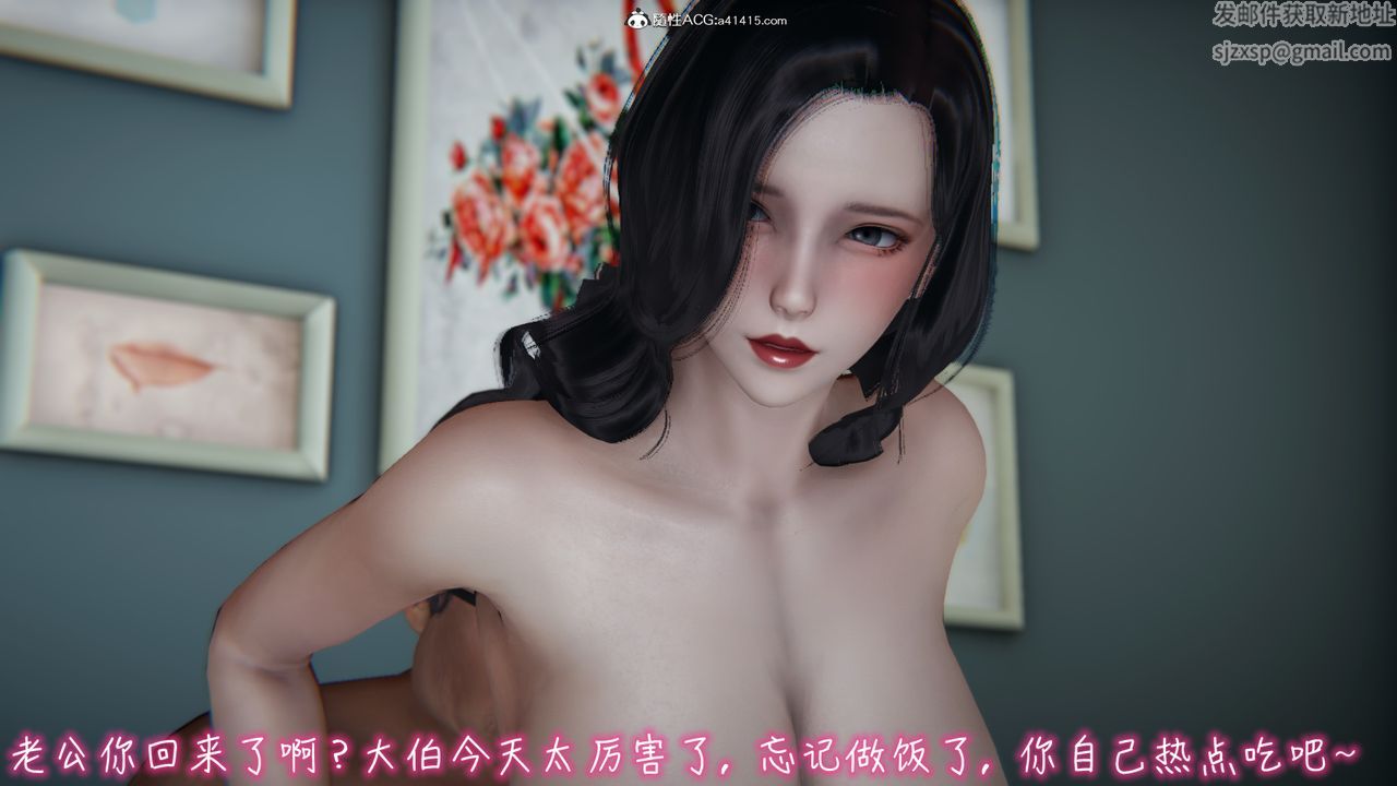 [3D]妻子的奉獻-第8章-图片64