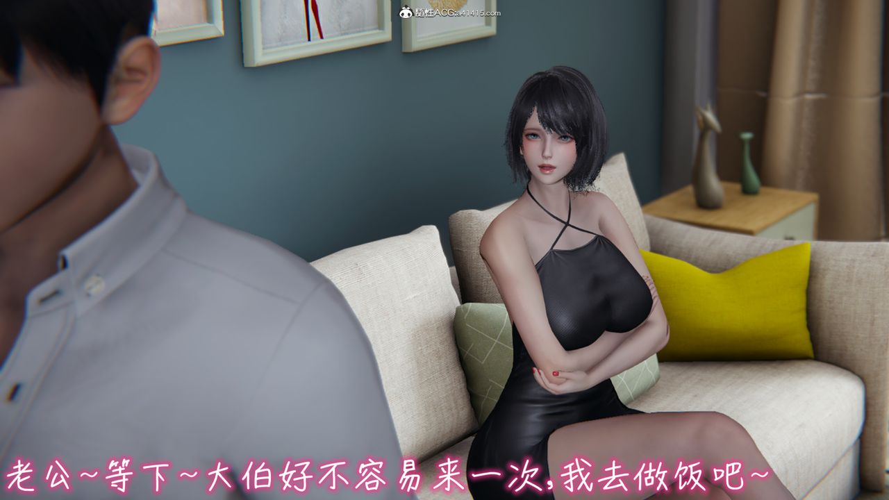 [3D]妻子的奉獻-第2章-图片13