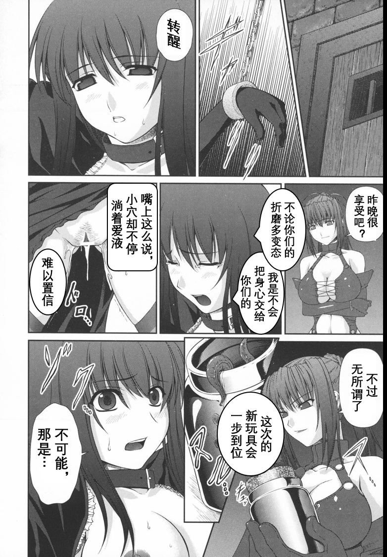 [竜膽] ブラックウイドウ ～黒衣の暗殺姫～[英譯中個人漢化]47.jpg