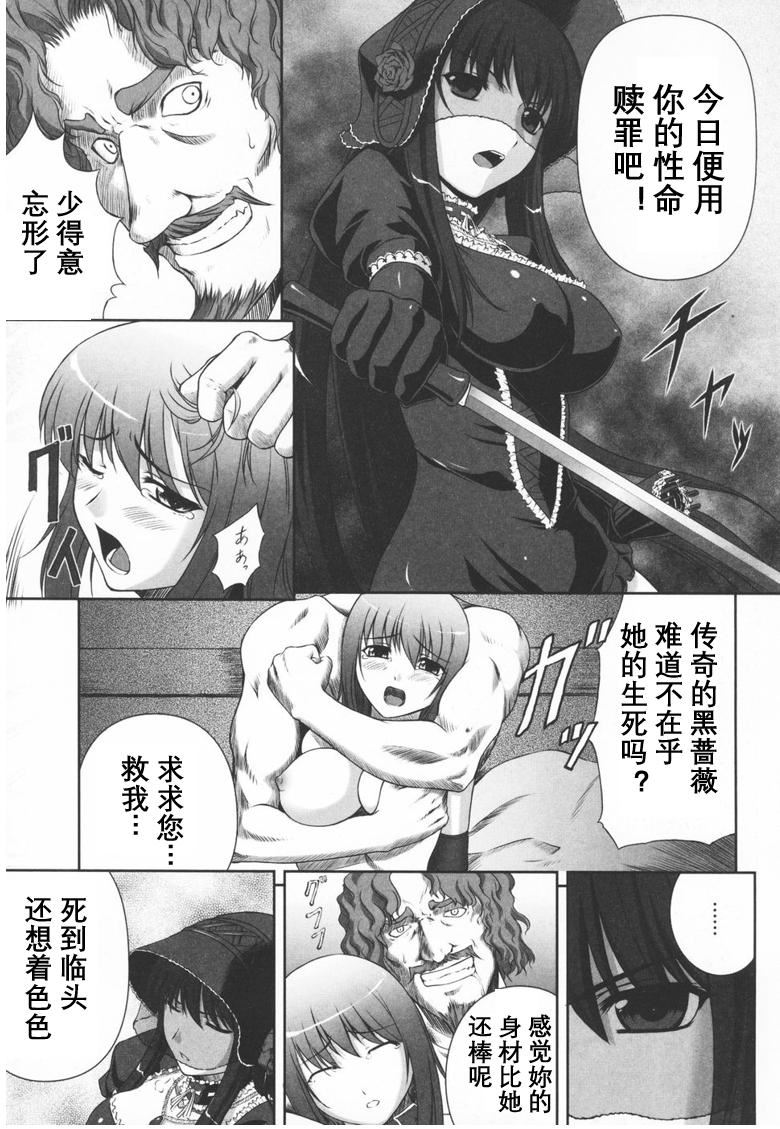 [竜膽] ブラックウイドウ ～黒衣の暗殺姫～[英譯中個人漢化]-第1章-图片5