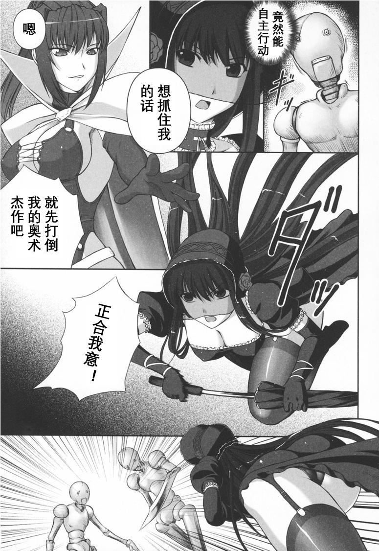 [竜膽] ブラックウイドウ ～黒衣の暗殺姫～[英譯中個人漢化]-第1章-图片15