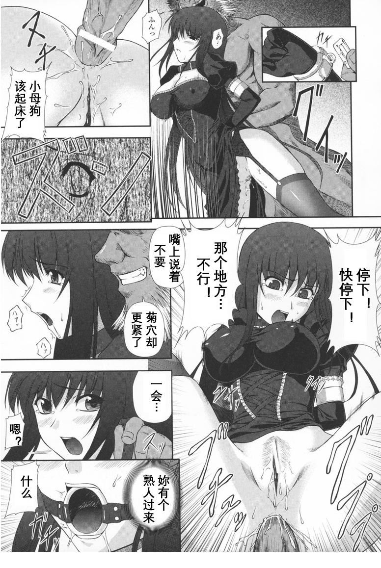 [竜膽] ブラックウイドウ ～黒衣の暗殺姫～[英譯中個人漢化]42.jpg