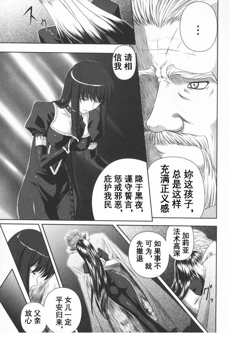 [竜膽] ブラックウイドウ ～黒衣の暗殺姫～[英譯中個人漢化]11.jpg