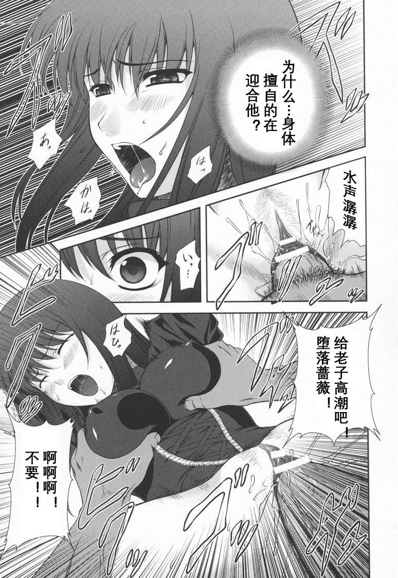 [竜膽] ブラックウイドウ ～黒衣の暗殺姫～[英譯中個人漢化]40.jpg