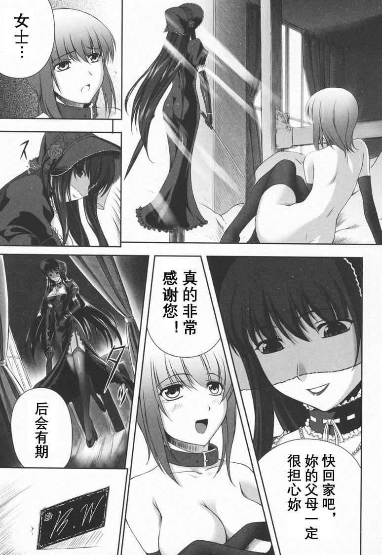 [竜膽] ブラックウイドウ ～黒衣の暗殺姫～[英譯中個人漢化]7.jpg