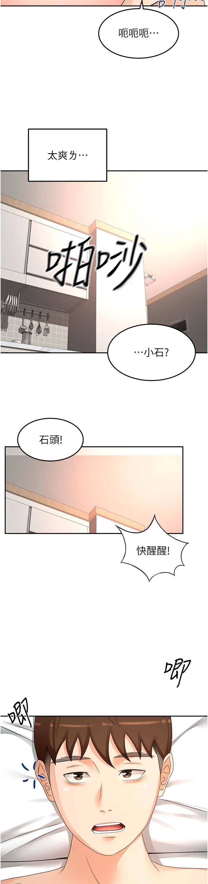 劍道學姊-第92章-图片12