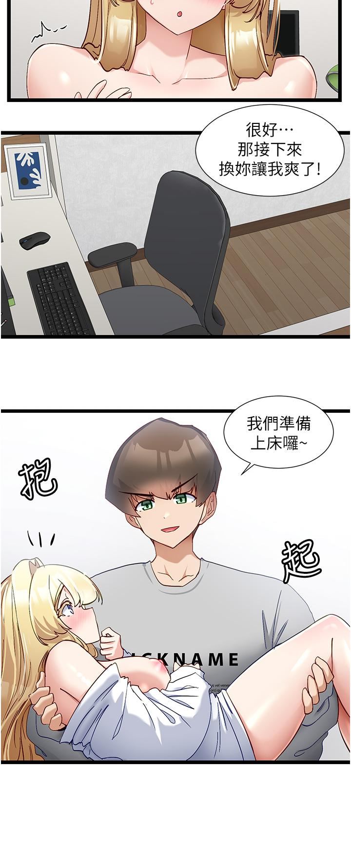 第48話 - 你現在眼裡隻能有我!3.jpg