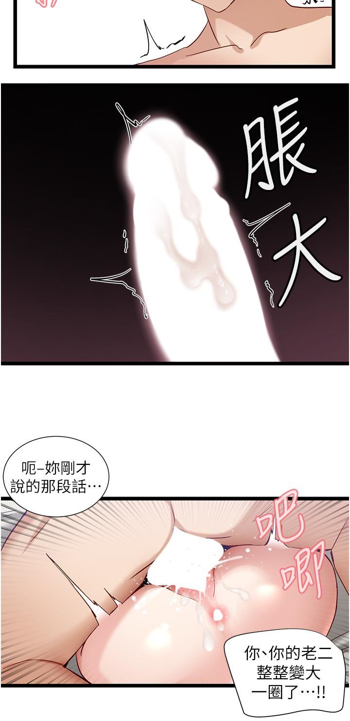 第48話 - 你現在眼裡隻能有我!19.jpg