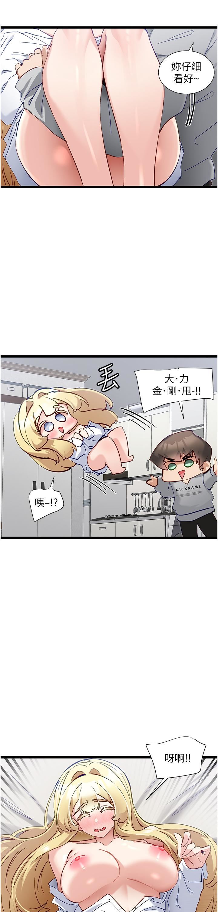 第48話 - 你現在眼裡隻能有我!5.jpg