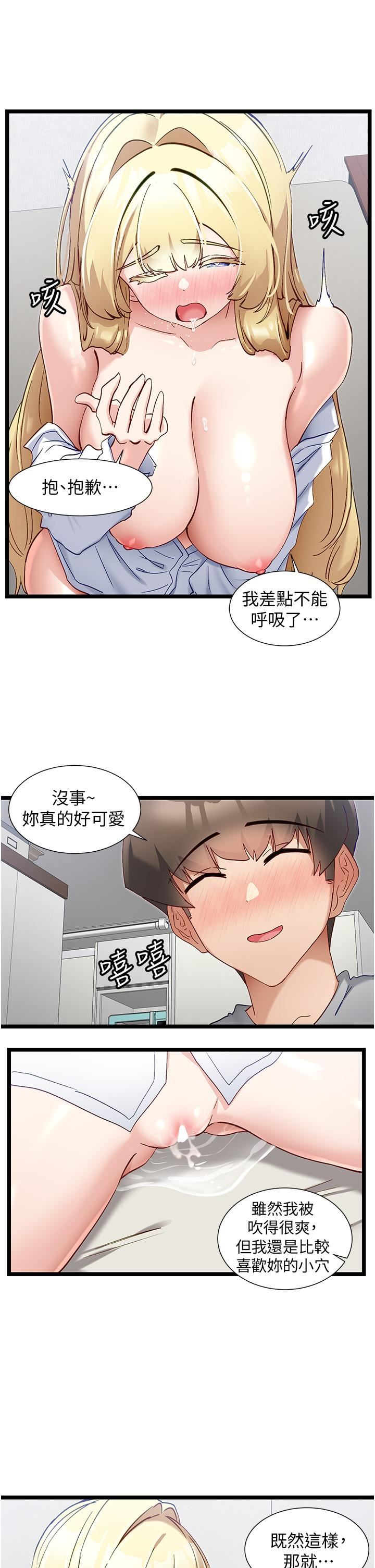 第48話 - 你現在眼裡隻能有我!11.jpg