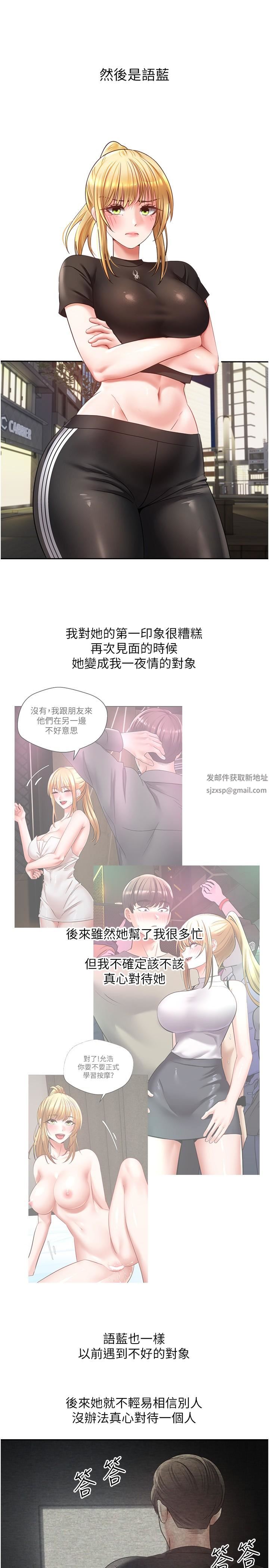 Desire to be true app-第43章-图片8