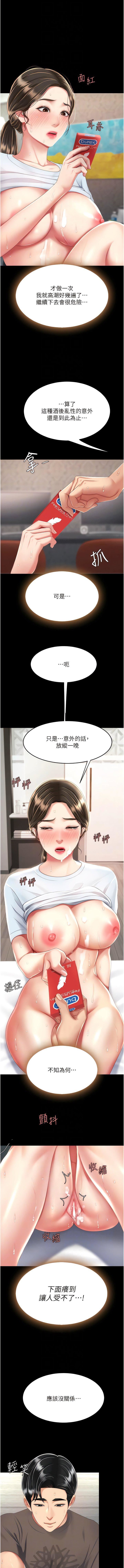 第18話 - 隻做一次太可惜瞭11.jpg