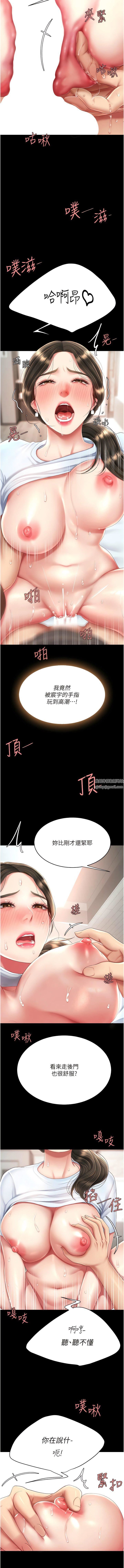 第18話 - 隻做一次太可惜瞭3.jpg