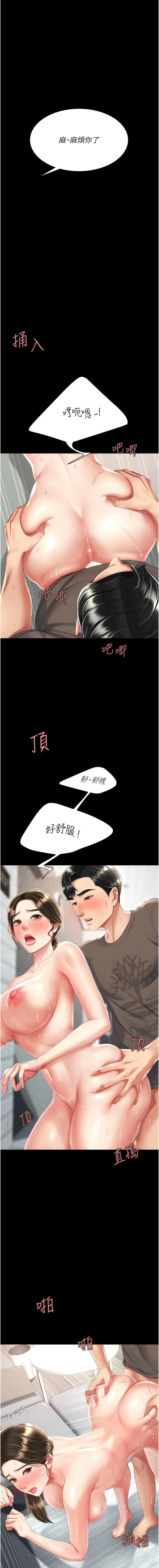 第18話 - 隻做一次太可惜瞭14.jpg