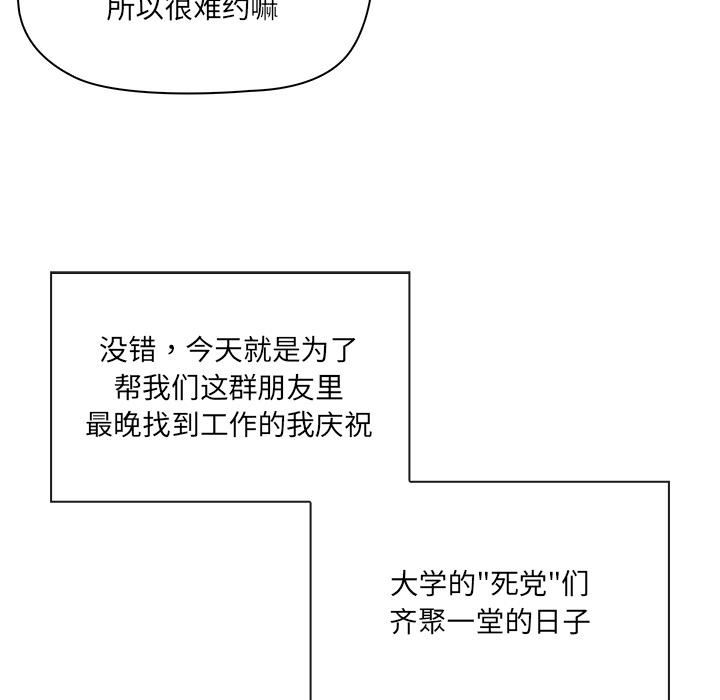 其實很喜歡-第1章-图片19