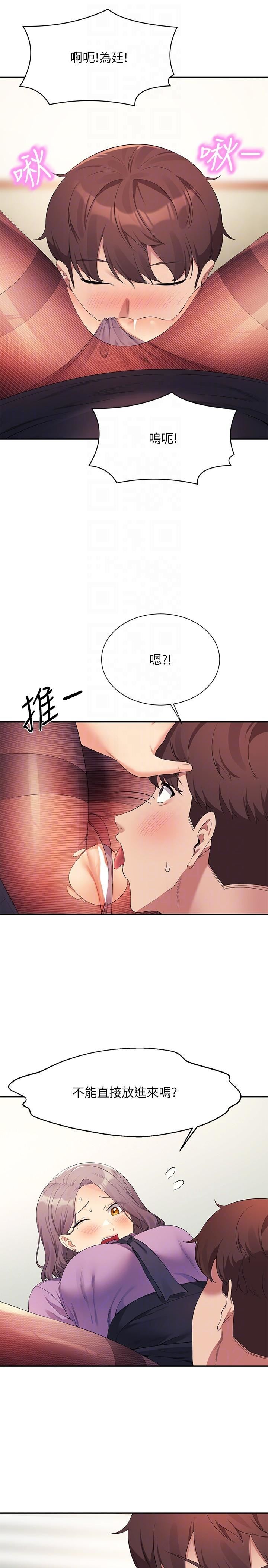 第101話 - 用舌頭無法滿足教授26.jpg