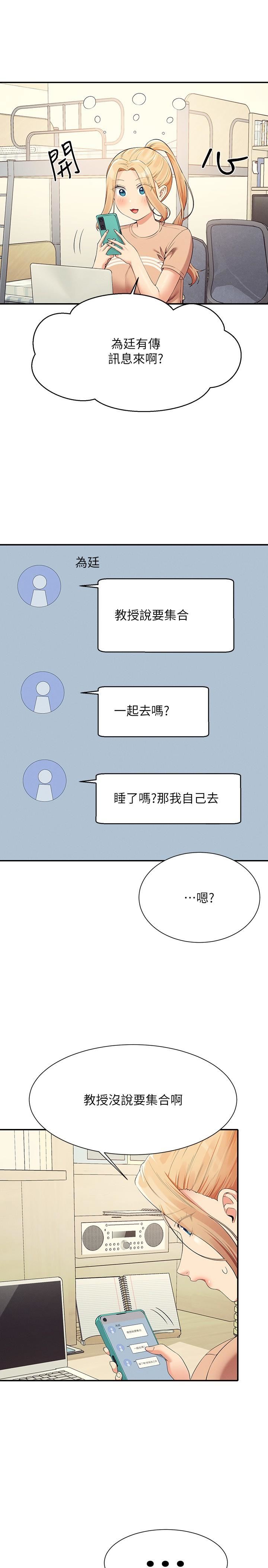 第101話 - 用舌頭無法滿足教授4.jpg