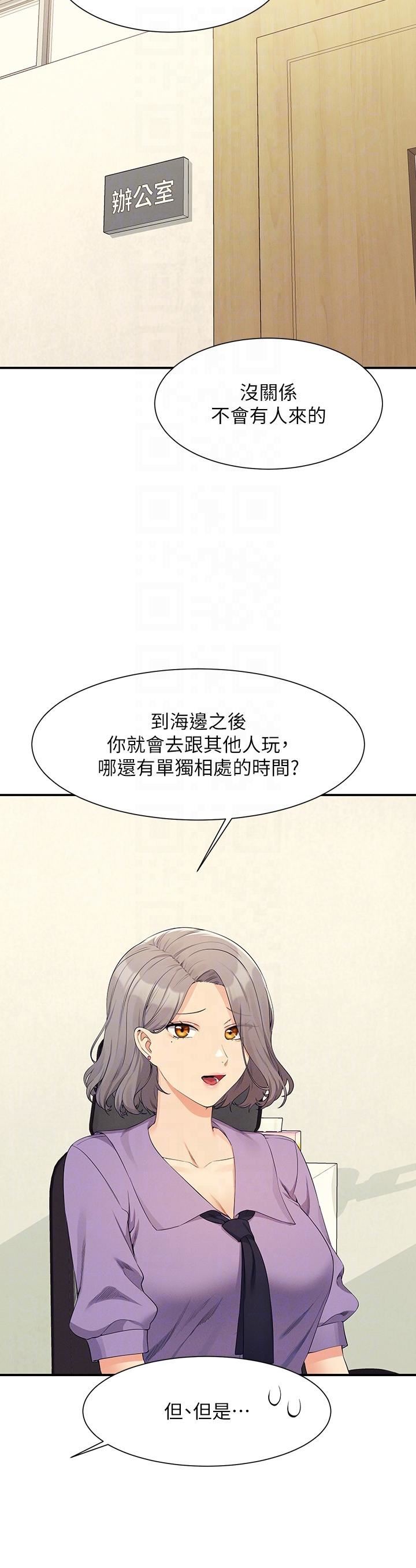 第101話 - 用舌頭無法滿足教授6.jpg