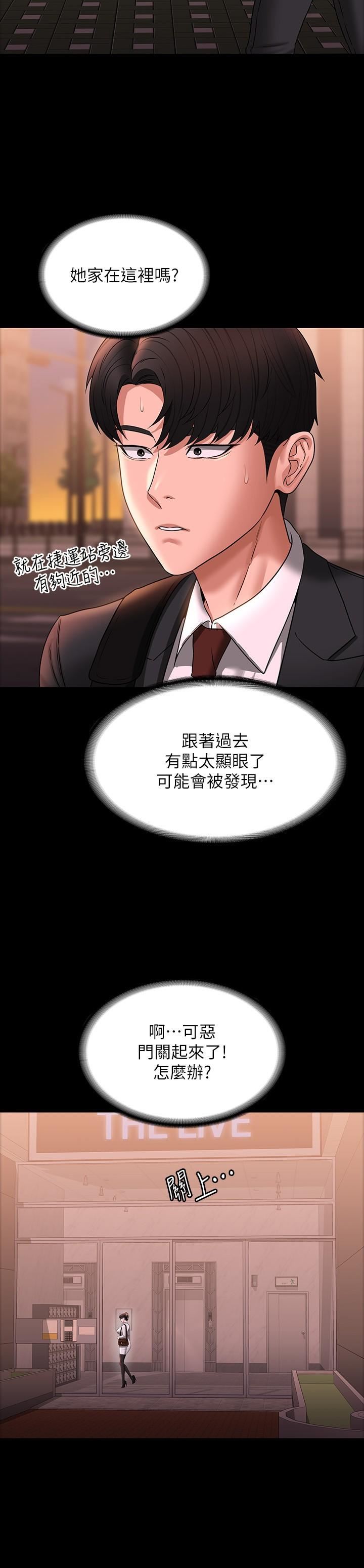 第85話 - 進攻吳悠秀的陰謀23.jpg