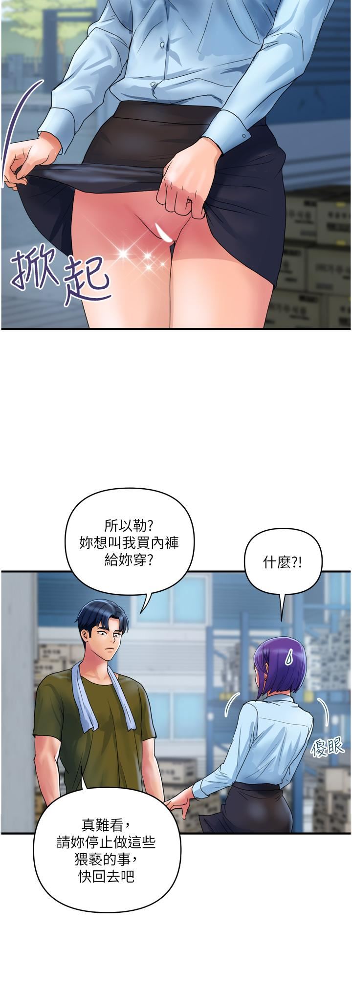 第29話 - 內射也沒關系8.jpg