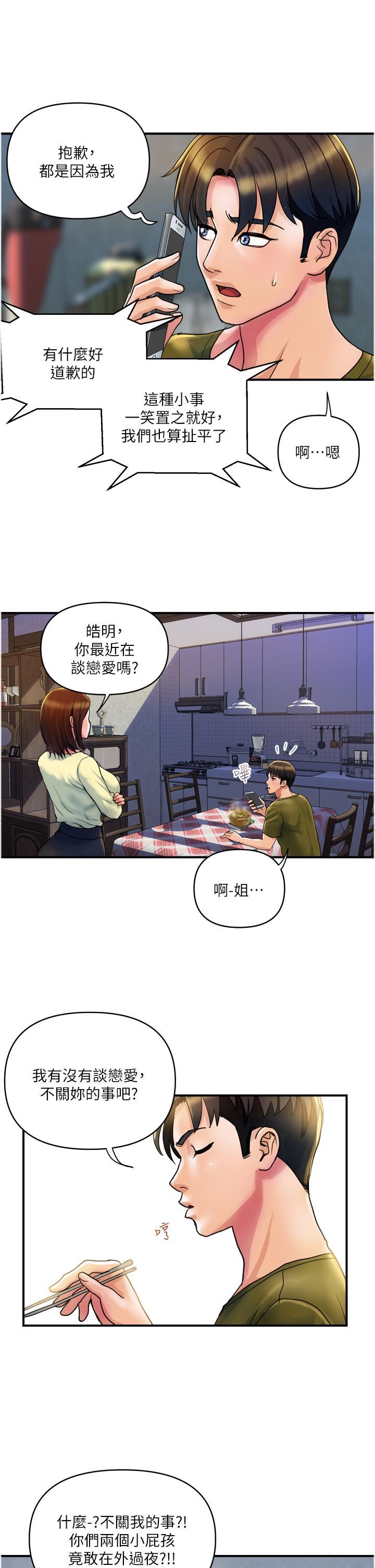 第29話 - 內射也沒關系25.jpg