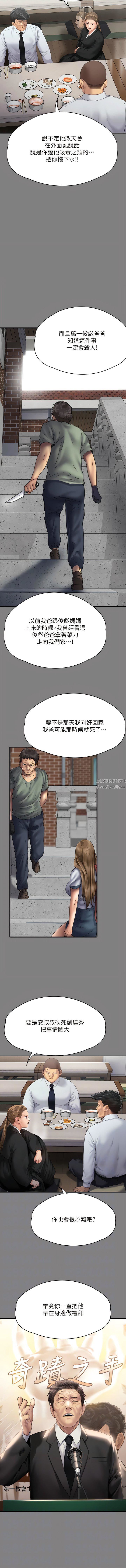 第291話 - 去我爸的房間做!6.jpg