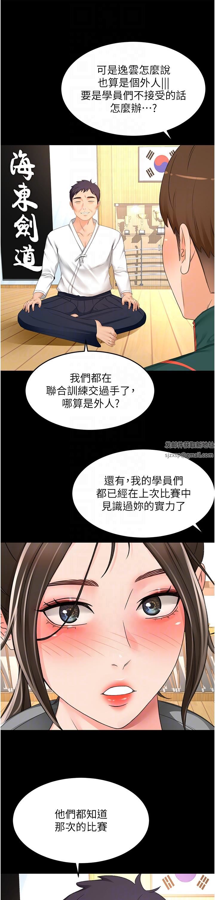 第93話 - 最終話 - 衣錦還鄉的南石23.jpg