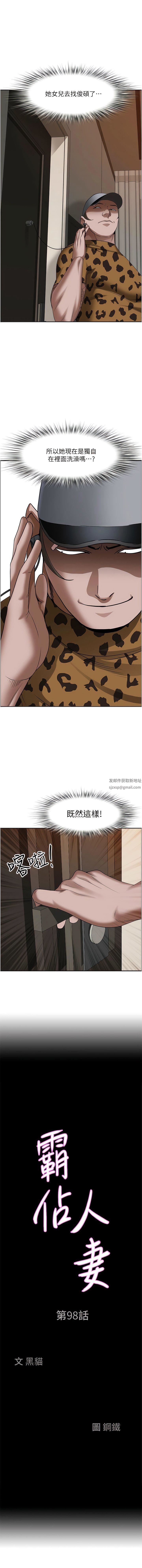 第98話 - 不先吹硬怎麼做愛?1.jpg