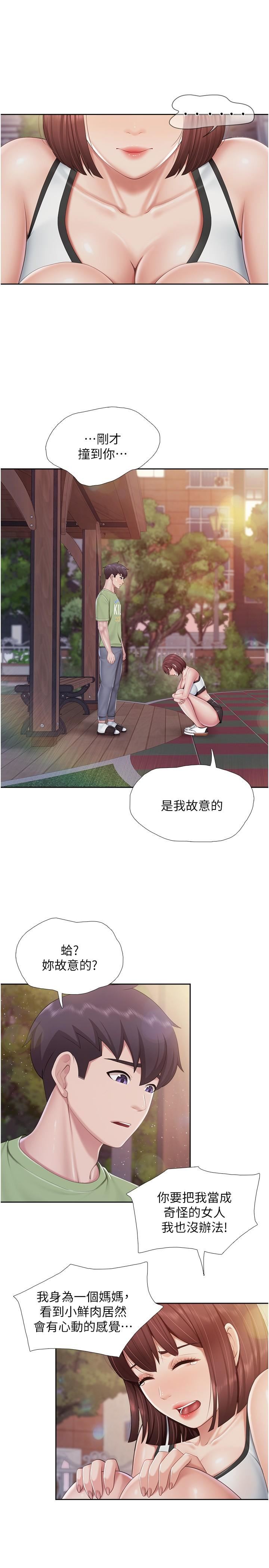 第85話 - 有夫之婦的驚人身材11.jpg