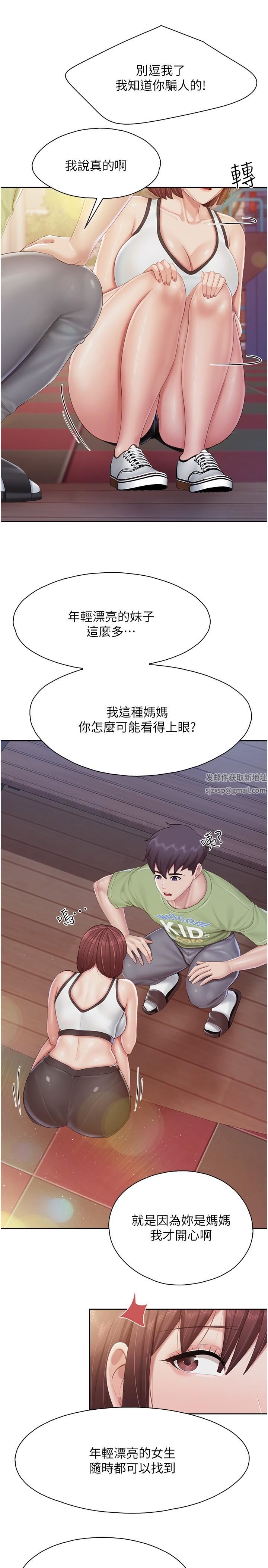 第85話 - 有夫之婦的驚人身材15.jpg