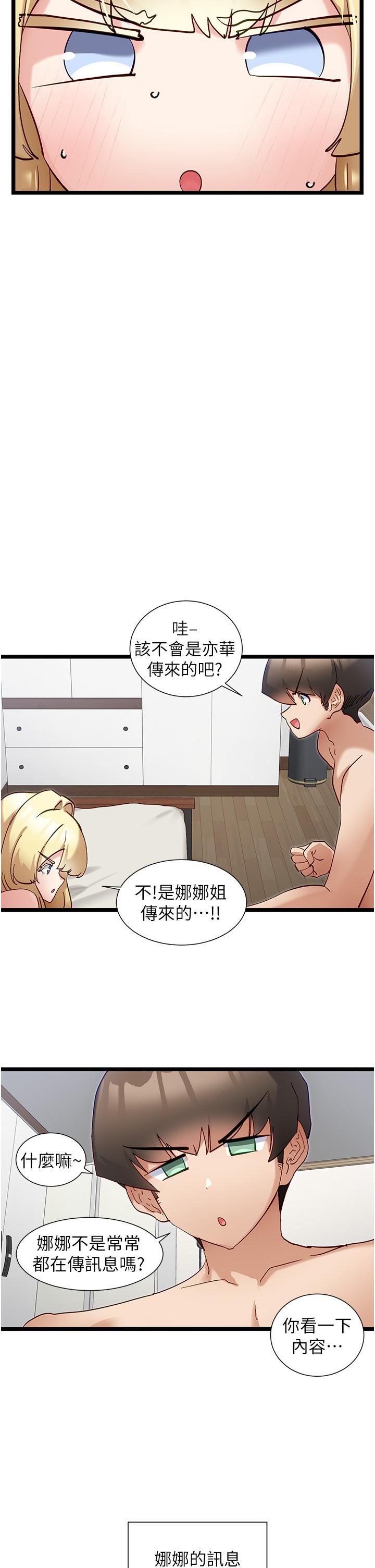 第49話 - 迪莉婭的把妹特訓5.jpg