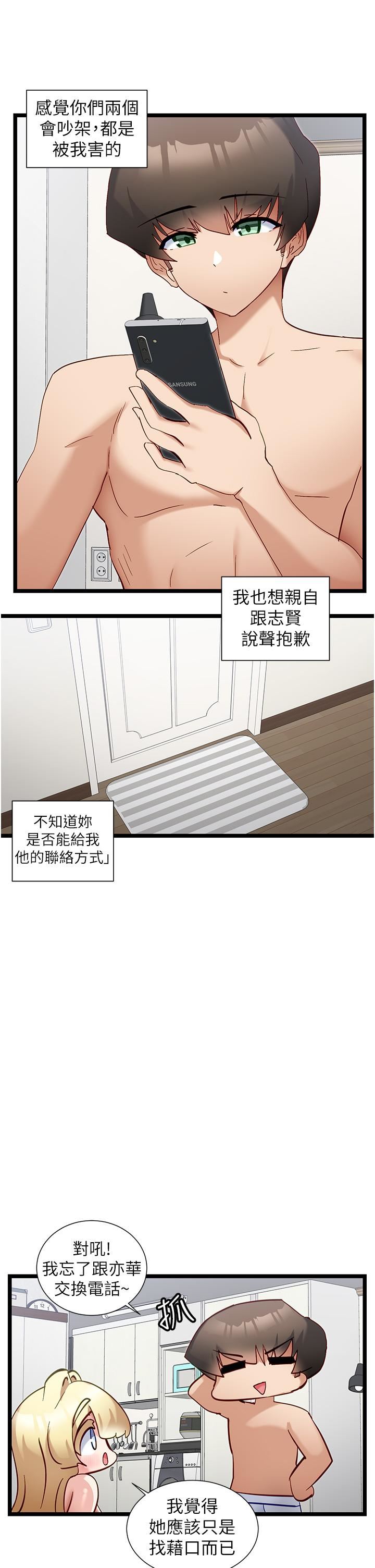 第49話 - 迪莉婭的把妹特訓7.jpg