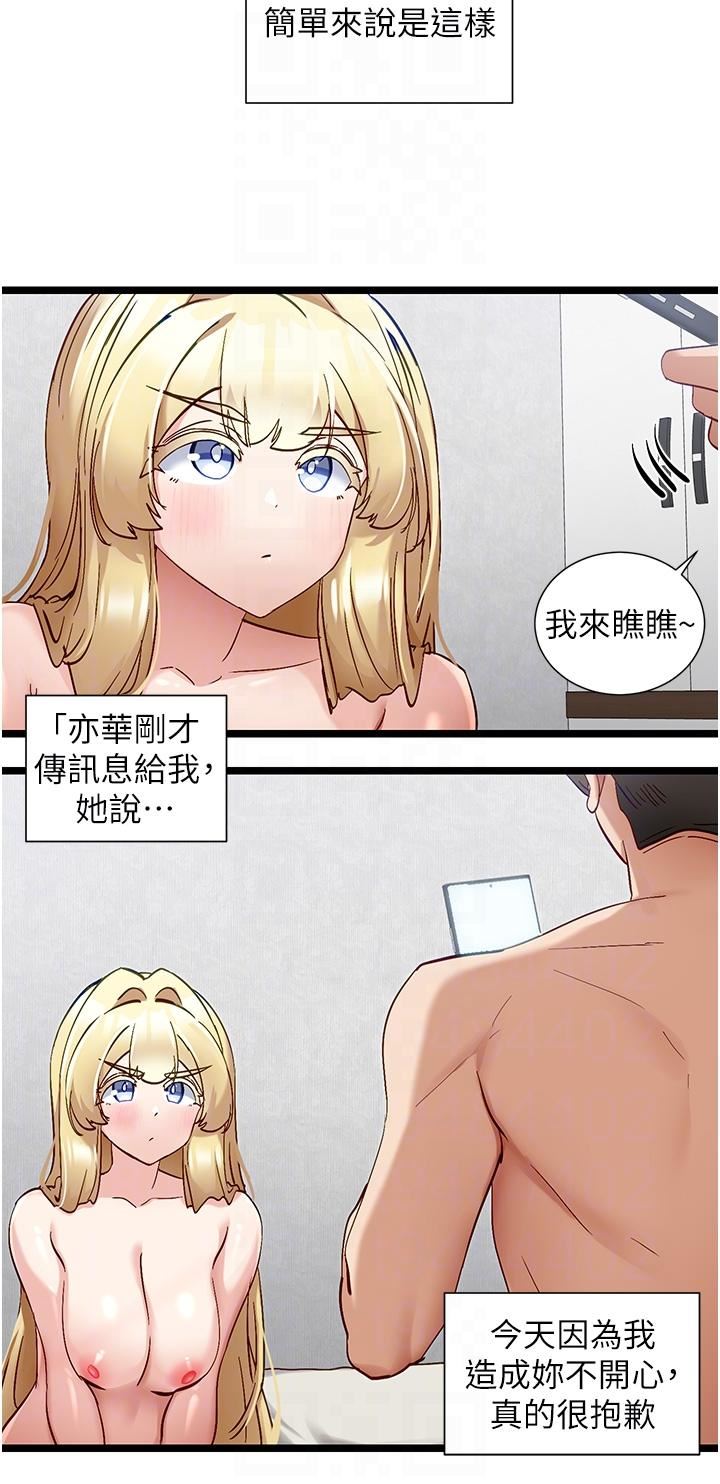 第49話 - 迪莉婭的把妹特訓6.jpg