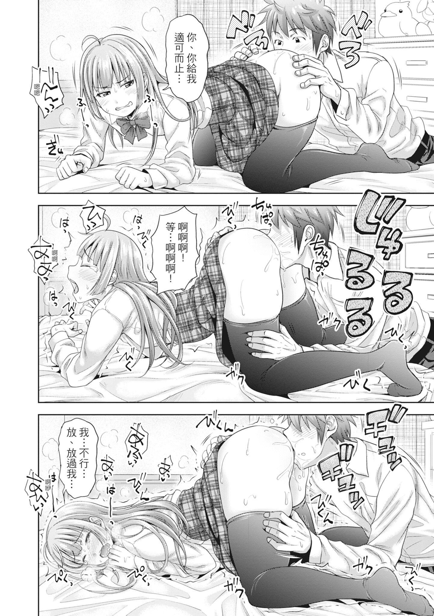 [たくわん] 初戀のヒト -もし相性抜群なパパ活娘が義娘になって24時間ハメ放題になったら- [中國翻訳] [無修正]179.jpg