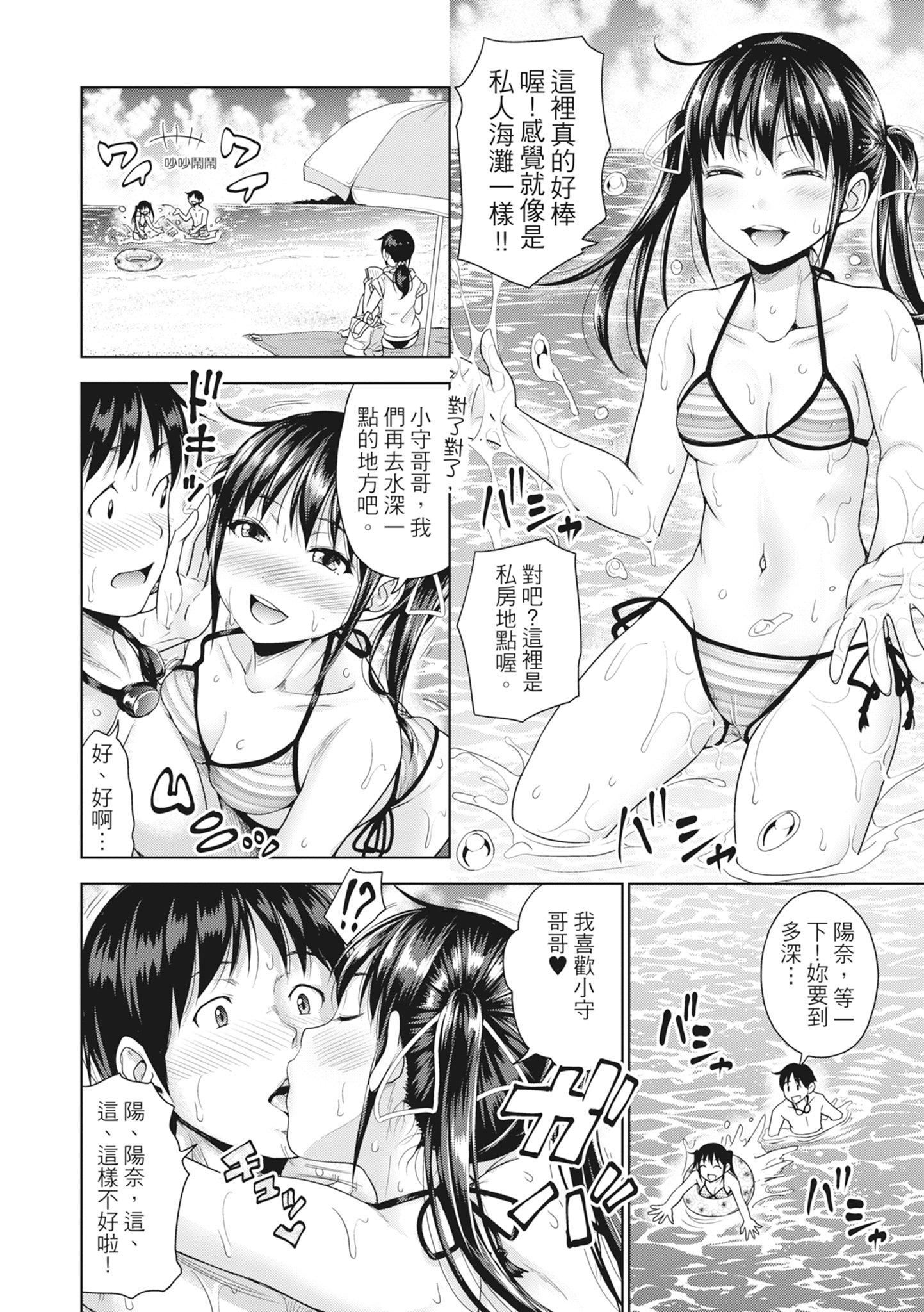 [たくわん] 初戀のヒト -もし相性抜群なパパ活娘が義娘になって24時間ハメ放題になったら- [中國翻訳] [無修正]-第1章-图片191