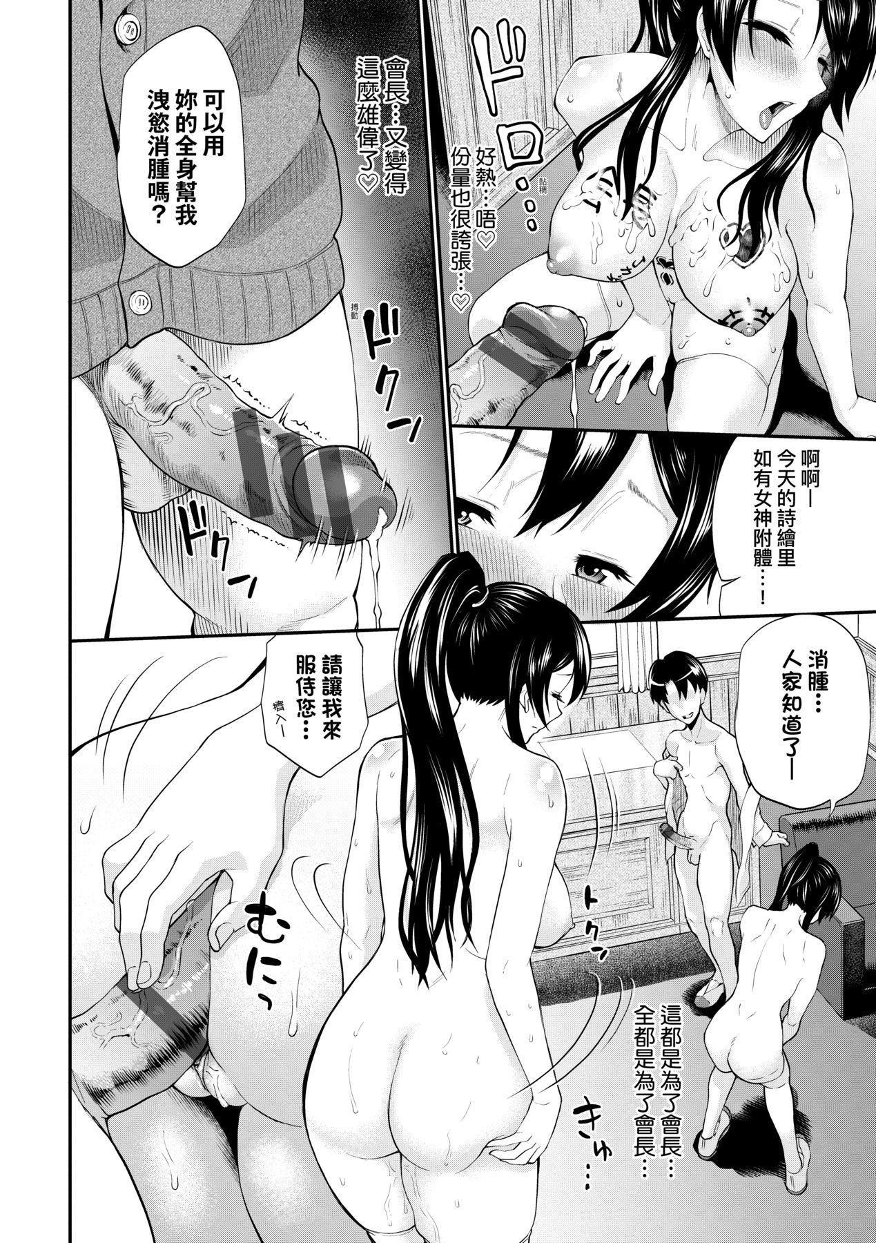 [ミナトイトヤ] 彼女が墮ちるまで…。｜她們沉淪的那一刻…。 [中國翻訳] [DL版]185.jpg