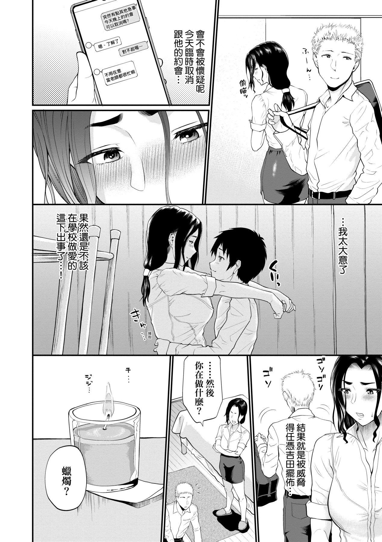 [ミナトイトヤ] 彼女が墮ちるまで…。｜她們沉淪的那一刻…。 [中國翻訳] [DL版]135.jpg